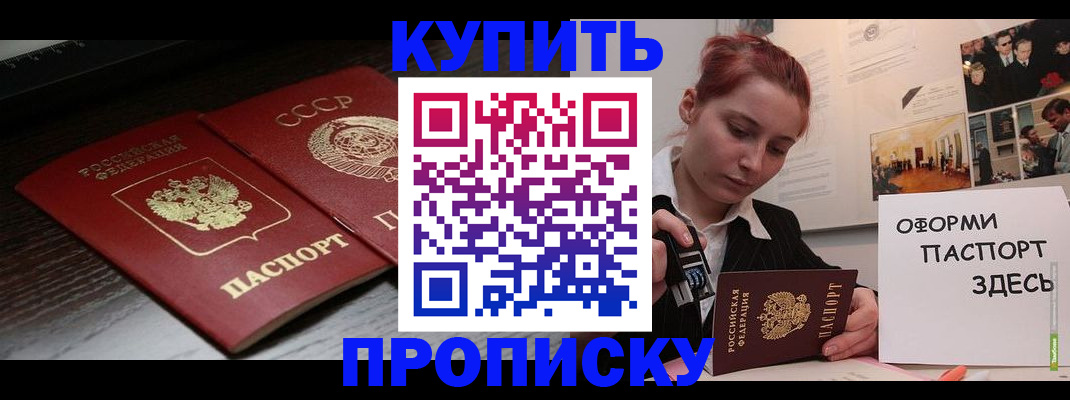 временная регистрация надежно в Туле