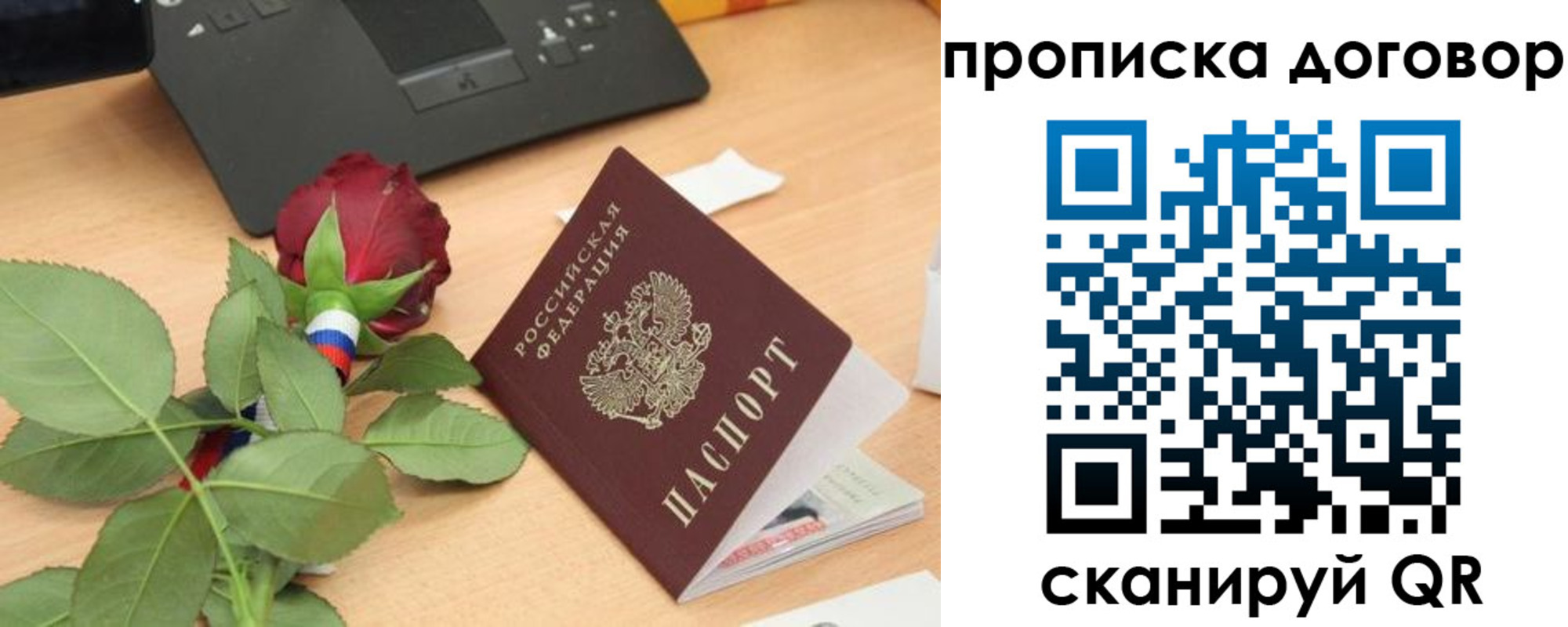 прописка для кредита в Туле