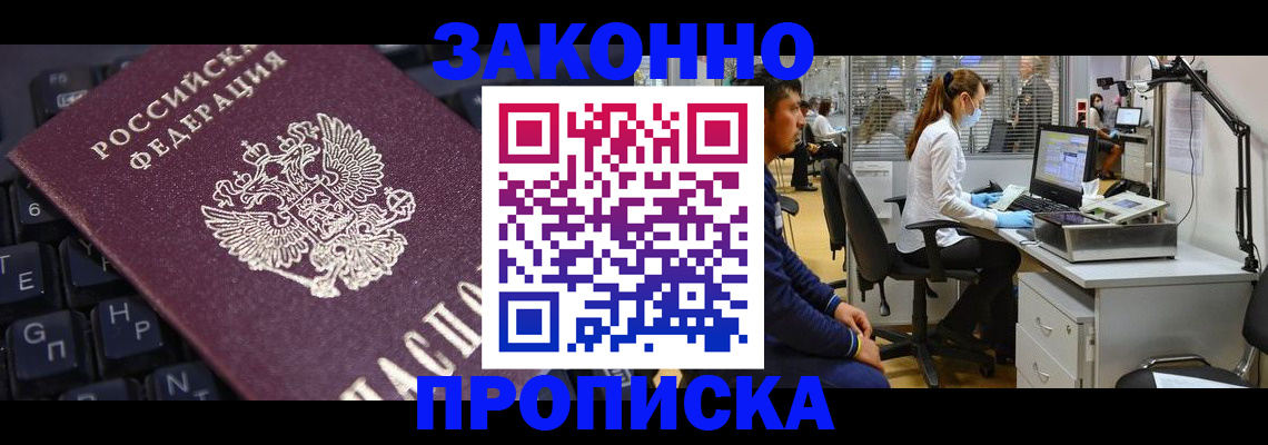 временная регистрация в Туле