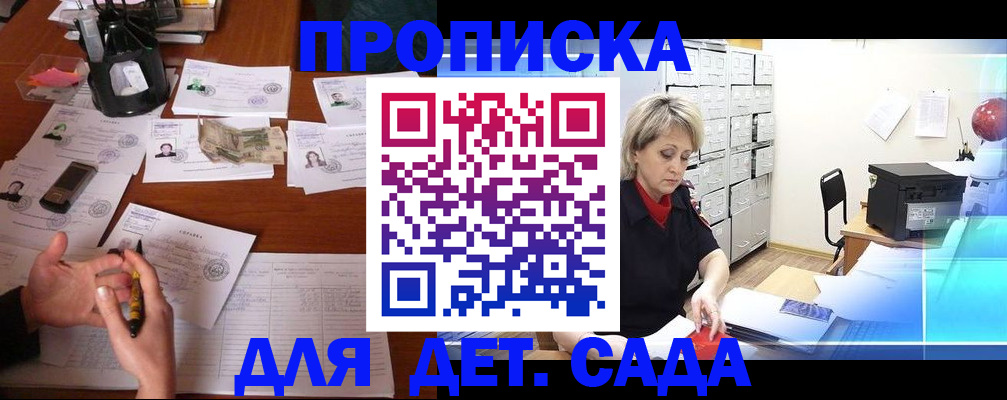 прописка штамп в Туле