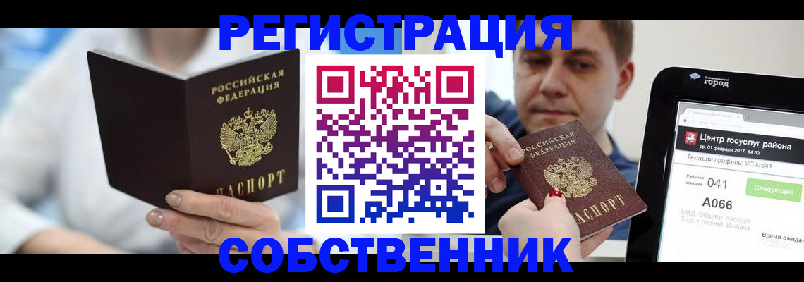 прописка поиск в Туле