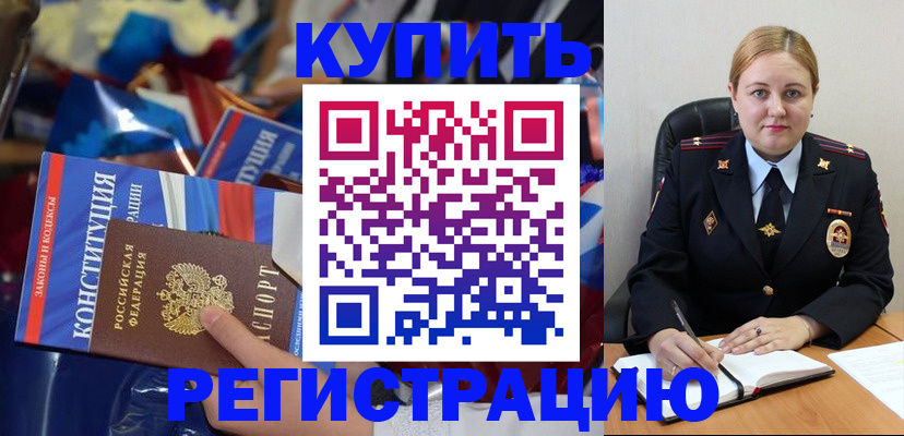 временная регистрация в Туле