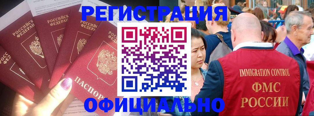 миграционный учет в Туле