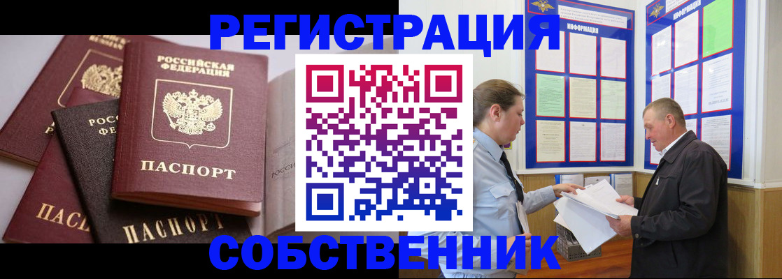 прописка в Туле