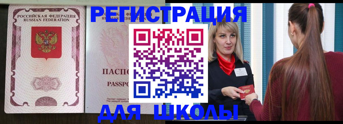 временная регистрация в Туле