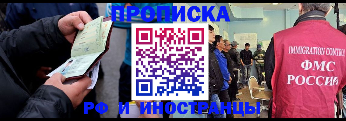 временная регистрация в Туле