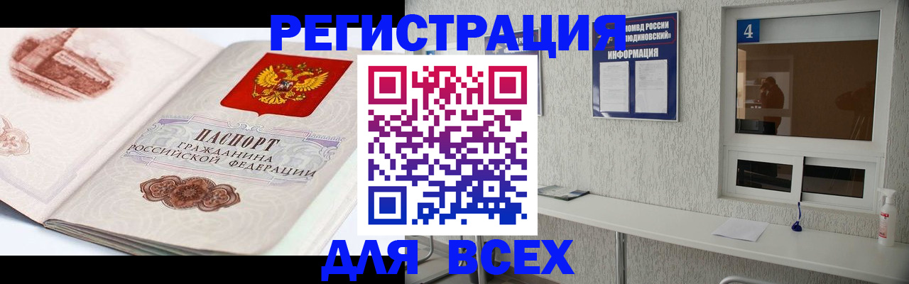 прописка от собственника в Туле